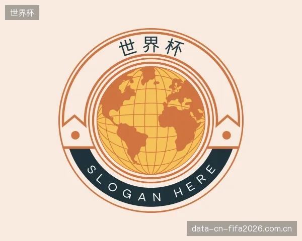 认识世界杯中心